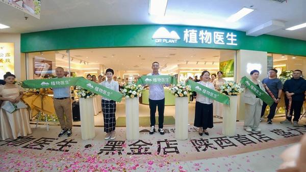 
中山大学附属第六医院黄牛号贩子票贩子代网上预约代挂号电话从“卖货空间”到“文化载体”：植物医生黑金店模式如何破解美妆行业增长困局？