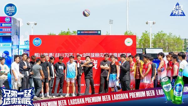 
江苏省中西医结合医院黄牛号贩子票贩子代网上预约代挂号电话崂山啤酒“战山为王”3x3 篮球赛登陆内蒙古高校 青春活力燃动校园
