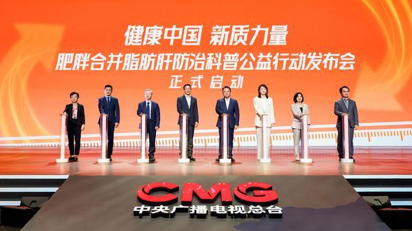 
北京大学肿瘤医院杨跃王嘉李惠平姜晗昉黄牛挂号电话“肥胖合并脂肪肝防治公益科普行动”启动 呼吁国民科学减重让脂肪肝可逆转