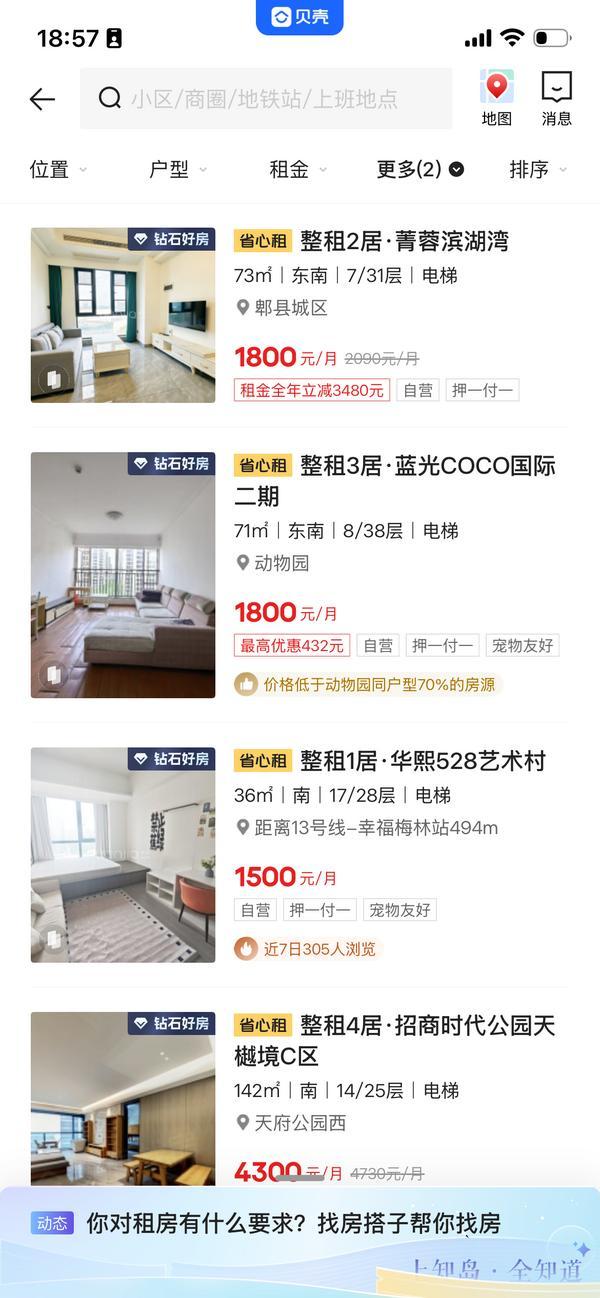
北京宣武医院陈飞李海峰林华张鸿祺吴浩王硕张东刘鹏黄牛挂号电话“带宠租房难”破题 贝壳成都试点宠物友好房