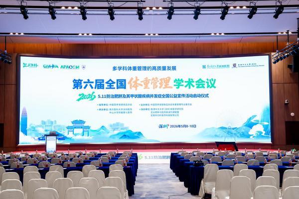 
上海新华医院黄牛号贩子票贩子代网上预约代挂号电话万益蓝WONDERLAB靶向菌群体重管理法亮相第六届全国体重管理年学术会议 多学科协作重构体重管理生态