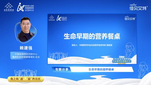 
上海龙华医院黄牛号贩子票贩子代网上预约代挂号电话佳贝艾特携手中国营养学会妇幼营养分会，启动2026全民营养周妇幼科普嘉年华