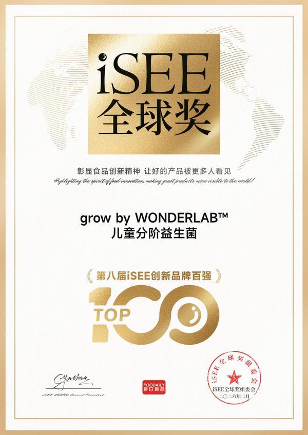 
复旦大学附属肿瘤医院徐科达邵志敏朱耀叶定伟曹达龙吴小华胡夕青张剑张晓伟刘文生张倜朱卫平黄牛挂号电话三奖加冕！grow by WONDERLAB斩获iSEE全球奖，领跑儿童精准营养赛道