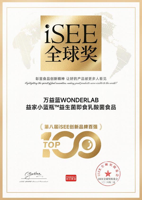 
复旦大学附属肿瘤医院徐科达邵志敏朱耀叶定伟曹达龙吴小华胡夕青张剑张晓伟刘文生张倜朱卫平黄牛挂号电话三奖加冕！grow by WONDERLAB斩获iSEE全球奖，领跑儿童精准营养赛道