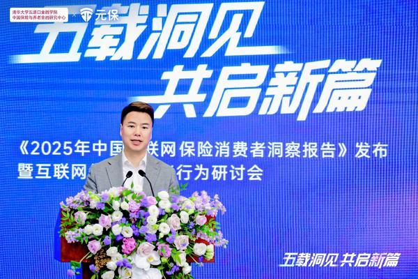 
天津市眼科医院黄牛号贩子票贩子代网上预约代挂号电话元保集团创始人方锐：互联网保险迎结构性机遇，AI从辅助工具走向核心战略
