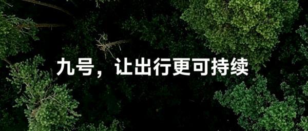 
上海中山医院黄牛号贩子票贩子代网上预约代挂号电话九号公司入选2026年《财富》中国ESG影响力榜：以创新推动行业高质量发展