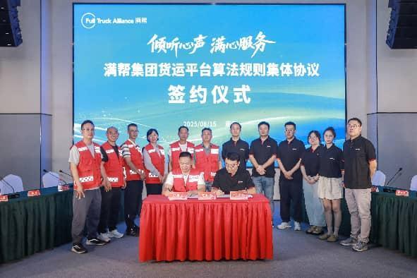 
上海复旦大学附属华山医院赵重波徐文武陈亮周丽诺徐峰孙新芬黄牛挂号电话满帮集团2025年ESG报告发布：数智赋能护航货运行业高质量发展