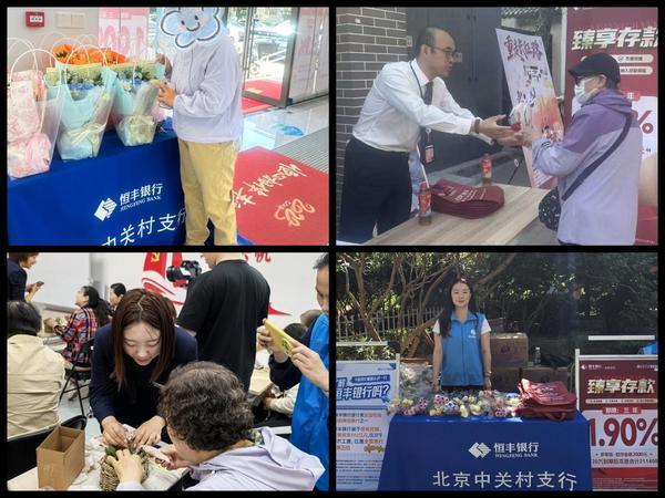 
上海交通大学医学院附属仁济医院张进金迪孔文张月萍童婧陈向锋刘炜黄燕平黄牛挂号电话以爱之名，致敬母爱：恒丰银行北京分行暖心服务纪实