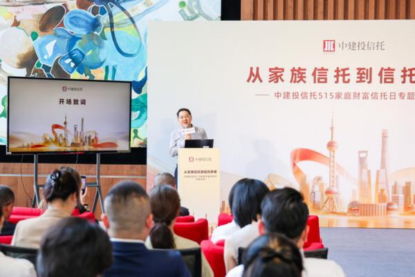 
朝阳医院黄牛号贩子票贩子代网上预约代挂号电话中建投信托举办5·15国际家庭日财富信托专题活动 ——从家族信托到信托养老 探索家庭财富守护新路径