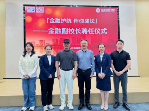 
广州市第八人民医院黄牛号贩子票贩子代网上预约代挂号电话深化金融为民，护航校园安全——福建海峡银行“金融副校长”正式入驻福州延安中学教育集团