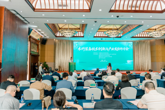 木竹装备技术创新与产业发展研讨会在福建南平召开(2)233