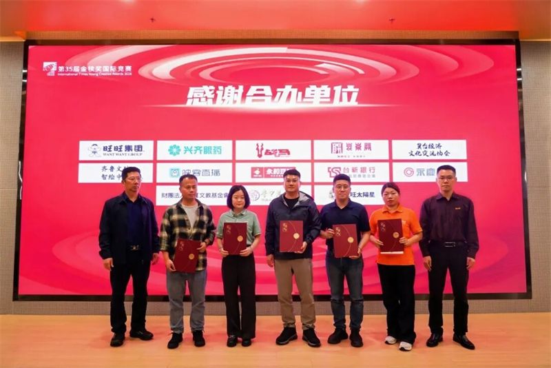 第35届金犊奖国际竞赛福建省区校园创意分享会在闽江大学圆满举办