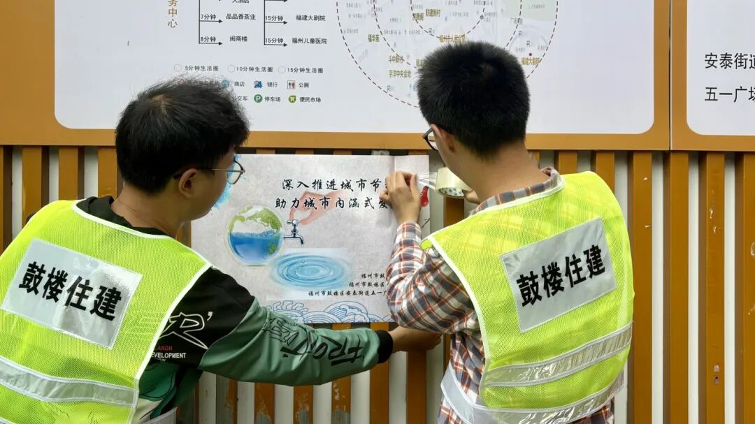 深入推进城市节水，助力城市内涵式发展