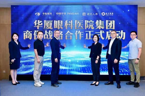 
上海新华医院黄牛号贩子票贩子代网上预约代挂号电话华厦眼科商保战略合作正式启动，创新“医疗+保险+科技”服务新模式