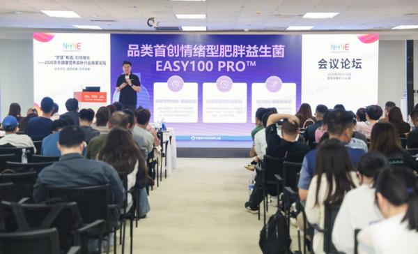 
医学科学院整形外科医院黄牛号贩子票贩子代网上预约代挂号电话万益蓝WONDERLAB亮相NHNE中国国际健康营养博览会 重磅发布EASY100 PRO益生菌