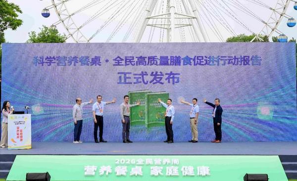 
中南大学湘雅三医院西京医院聂勇战刘学东邓艳春王延李同斌于瑞黄牛挂号电话2026全民营养周启动 聚焦“营养餐桌 家庭健康”