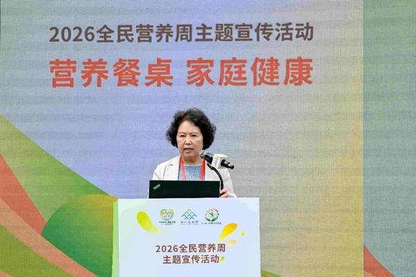 
中南大学湘雅三医院西京医院聂勇战刘学东邓艳春王延李同斌于瑞黄牛挂号电话2026全民营养周启动 聚焦“营养餐桌 家庭健康”