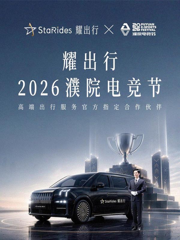 
回龙观医院黄牛号贩子票贩子代网上预约代挂号电话耀出行x濮院电竞节｜江南古镇电竞战旗再升起，“陆地头等舱”礼遇每一份荣耀