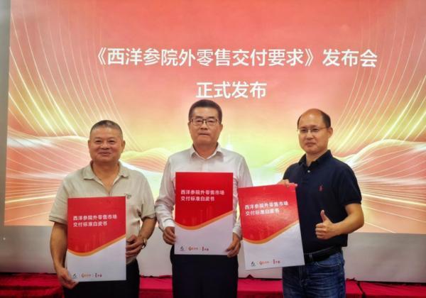 
广州市花都区人民医院黄牛号贩子票贩子代网上预约代挂号电话药师帮联合发布《西洋参院外零售交付要求》，以数字化推动中药行业升级