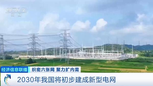 
西安市精神卫生中心黄牛号贩子票贩子代网上预约代挂号电话“十五五”时期，我国新型电网建设有哪些重点？分析来了