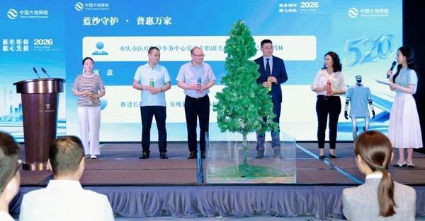 
重庆各大医院黄牛挂号电话中国大地保险2026年第十一届520客户服务节正式启幕
