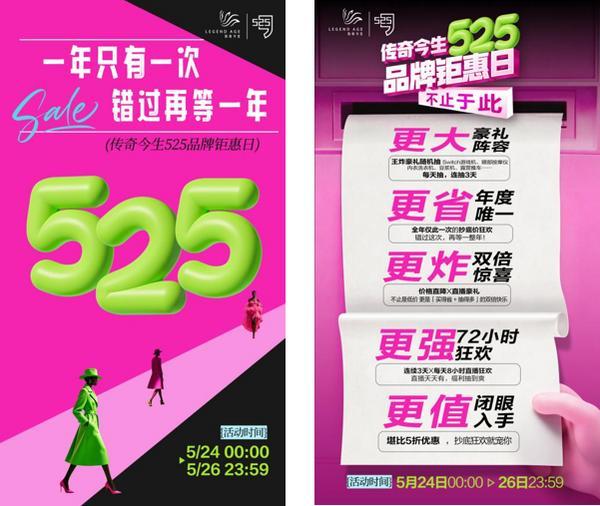 
东南大学附属中大医院梁元姣朱晓丽韩淑华黄牛挂号电话传奇今生525品牌钜惠日 | 一年仅此一次的专属宠爱