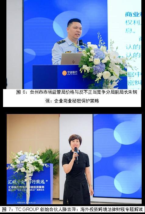 
广州医科大学附属第三医院黄牛号贩子票贩子代网上预约代挂号电话向海而兴 聚势护航——“汇暖千企 台行致远”汇率风险管理及跨境投资服务 暨 台州市“浙企出海台州服务点”揭牌仪式成功举办
