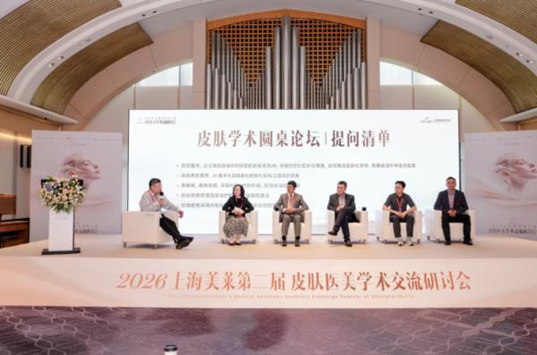 
上海华山医院黄牛号贩子票贩子代网上预约代挂号电话聚焦五大皮肤难题，上海美莱第二届学术研讨会搭建民营与公立协同新平台