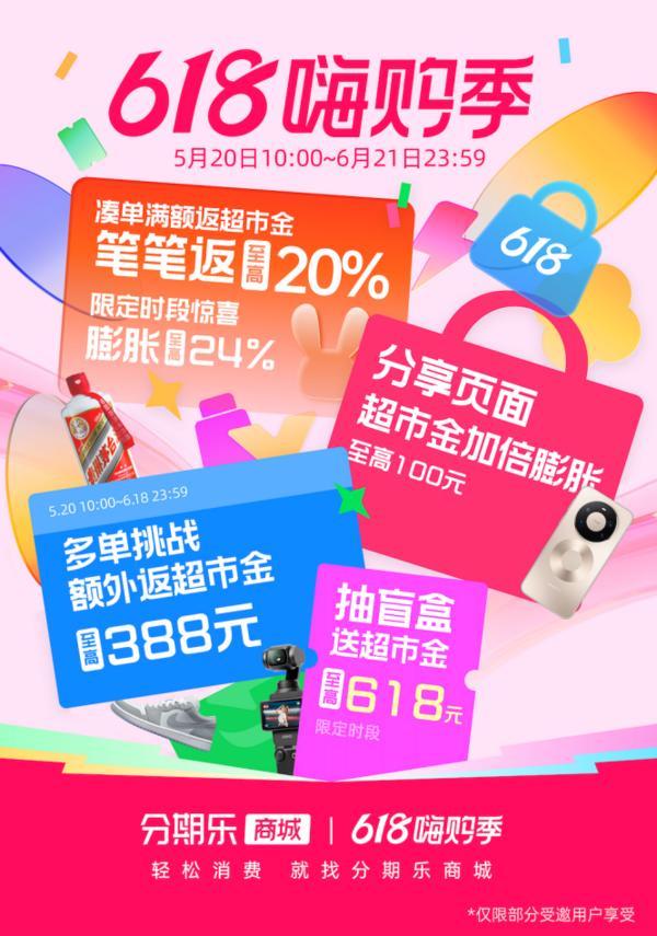 
医学科学院肿瘤医院黄牛号贩子票贩子代网上预约代挂号电话简化规则、优惠升级，分期乐商城启动“618嗨购季”