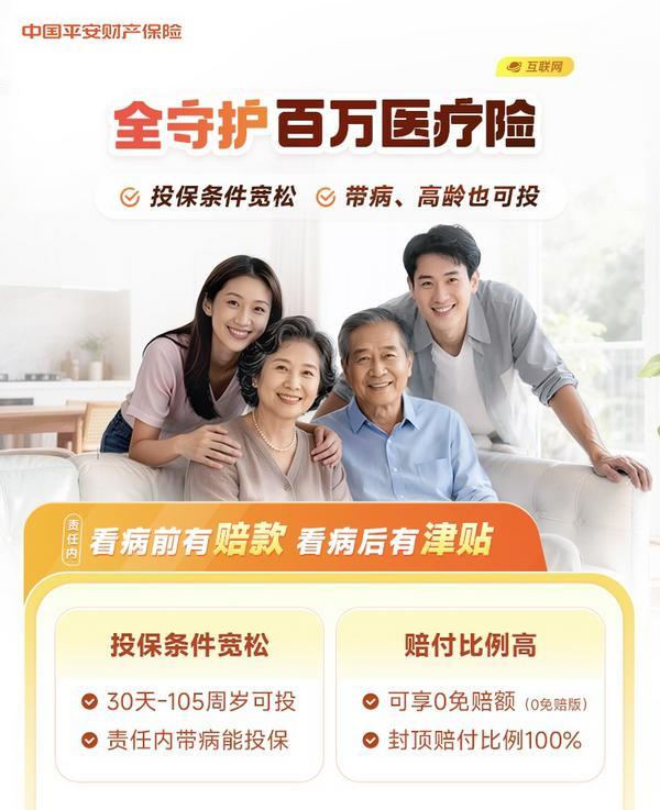 
广东省中医院徐珉杨洪艳黄牛挂号电话从能投保到保得全，元保推动带病体医疗保障再进阶