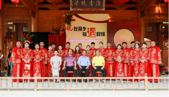 &ldquo;爱在茶乡&middot;福遇良缘&rdquo;安溪520集体颁证活动圆满举行232