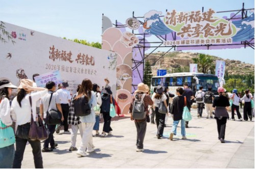 八闽非遗美食汇聚平潭 “清新福建·共享食光”市集开幕