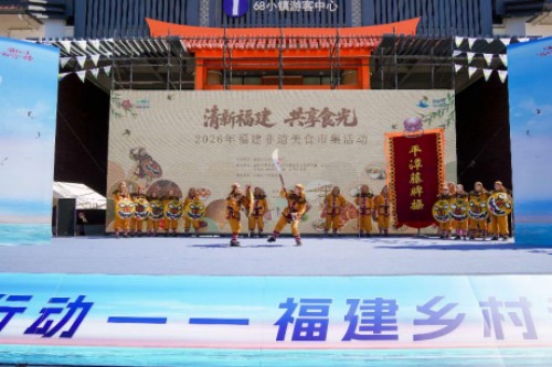 八闽非遗美食汇聚平潭 “清新福建·共享食光”市集开幕