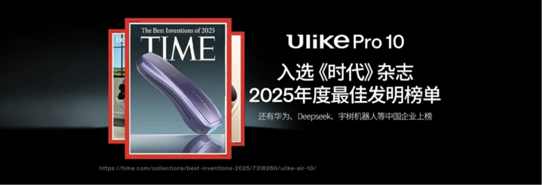 
复旦大学中山医院岳嘉宁蒋俊豪易勇周俭王越琦朱玮黄牛挂号电话中国智造再添全球标杆，Ulike白皮书引领全球美肤科技新航向