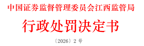 上海复旦大学妇产科医院黄牛号贩子票贩子代网上预约代挂号电话违规“隐蔽”入股拟上市公司,两名保荐代表人被罚190万