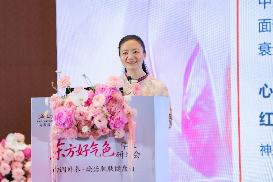 
四川省中医医院黄牛号贩子票贩子代网上预约代挂号电话无限极东方好气色学术研讨会亮相 CST 2026，共研内调外养好气色