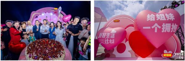 
上海胸科医院黄牛号贩子票贩子代网上预约代挂号电话好想你34周年520品牌日：以“好好生活计划”致敬女性力量