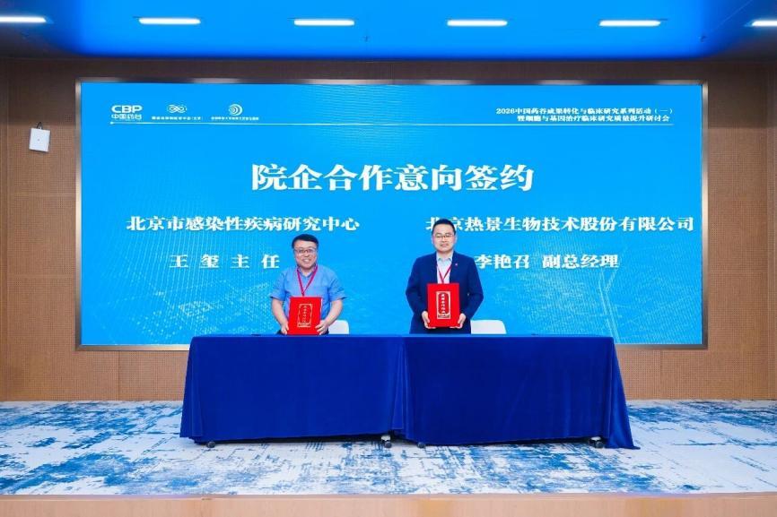 
四川成都华西医院黄牛挂号电话2026中国药谷细胞与基因治疗临床研究质量提升研讨会成功举办