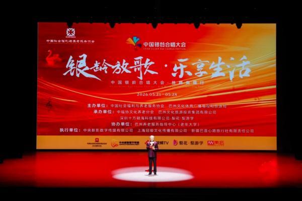 
杭州市中医院马景赵宏利黄牛挂号电话2026中国银龄合唱大会·丝路南疆行在库尔勒成功举办