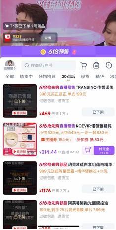 
重庆市医院吕钢林宝昕李成荫易国祥刘洪黄牛挂号电话国货占C位、新品卖断货，李佳琦直播间618大促迎开门红