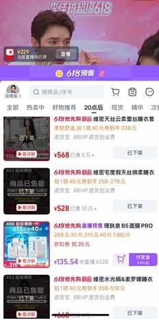 
重庆市医院吕钢林宝昕李成荫易国祥刘洪黄牛挂号电话国货占C位、新品卖断货，李佳琦直播间618大促迎开门红