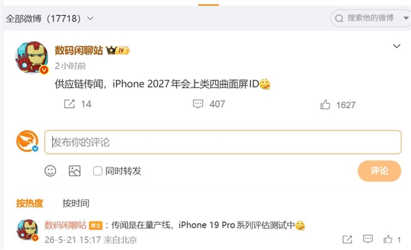 苹果史诗级大改!20周年iPhone测试四曲面屏:告别直屏时代