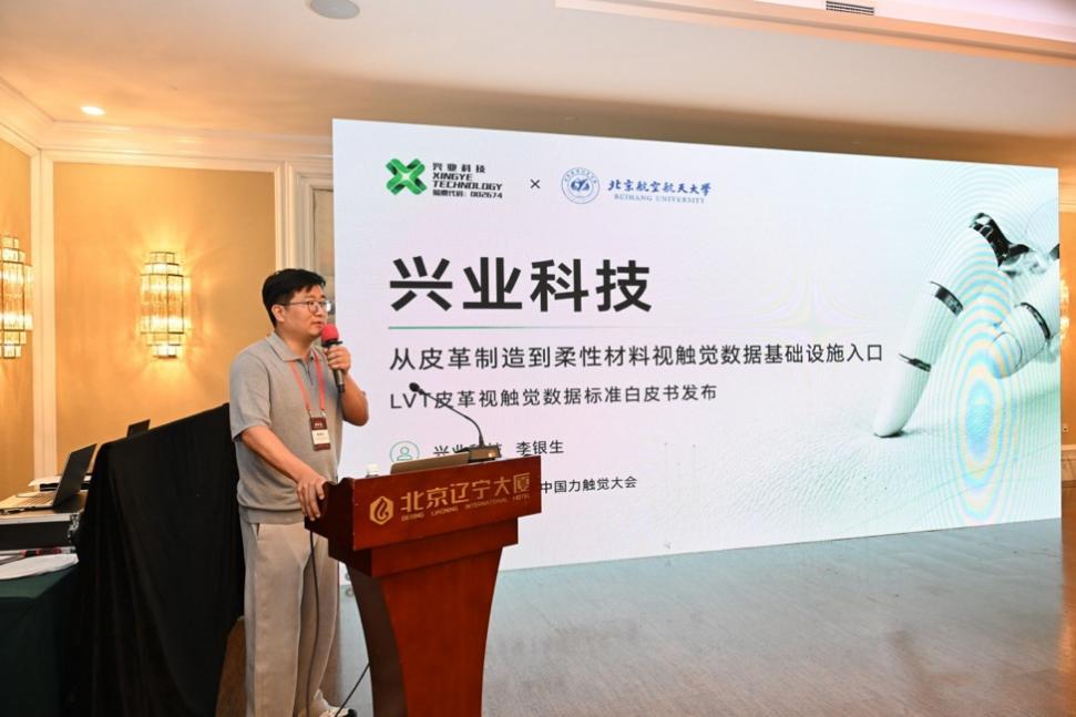 
中山大学中山眼科医院黄牛号贩子票贩子代网上预约代挂号电话兴业科技：把三十年皮革手感写成机器人能读懂的档案
