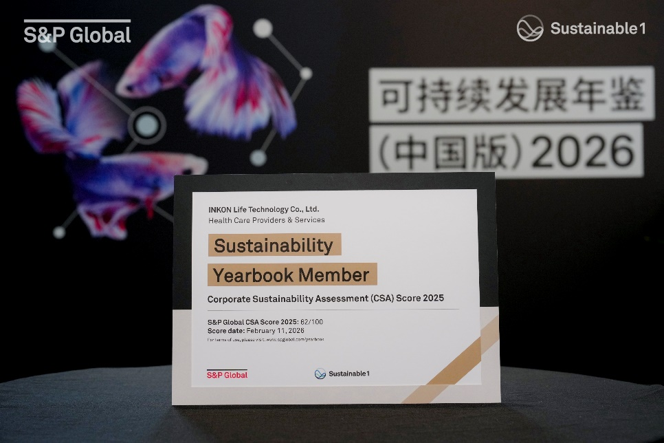 上海复旦大学儿科医院黄牛号贩子票贩子代网上预约代挂号电话盈康生命首次入选标普全球《可持续发展年鉴》,跻身行业“最佳1%”