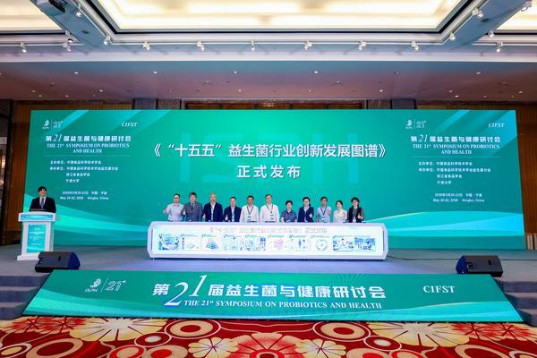 
南京东部战区总医院黄牛号贩子票贩子代网上预约代挂号电话聚焦益生菌产业发展新成果 “十五五”创新图谱与YLGB-1496白皮书发布