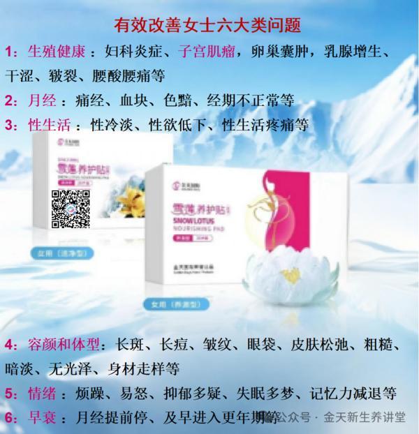 
广州市妇女儿童医疗中心黄牛号贩子票贩子代网上预约代挂号电话一贴排毒治病？金天国际雪莲贴深陷虚假宣传与传销困局