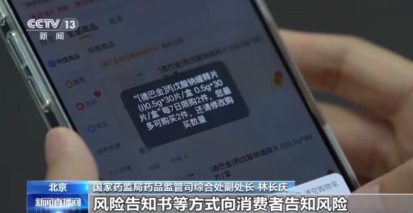 
中国人民解放军人民医院赵佳慧黄牛挂号电话整治处方药网络销售乱象 国家药监局发布合规指南