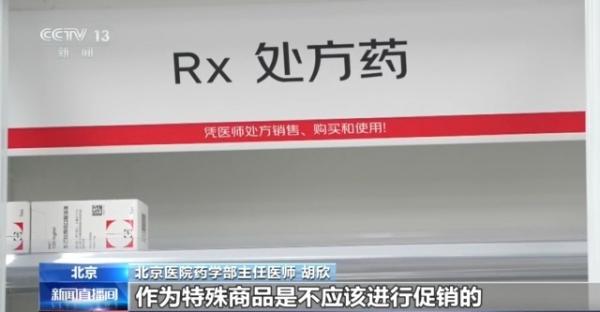 
中国人民解放军人民医院赵佳慧黄牛挂号电话整治处方药网络销售乱象 国家药监局发布合规指南