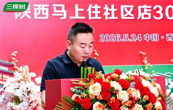
中山大学孙逸仙纪念医院黄牛号贩子票贩子代网上预约代挂号电话古都长安启新程 三棵树“马上住”陕西30店同开