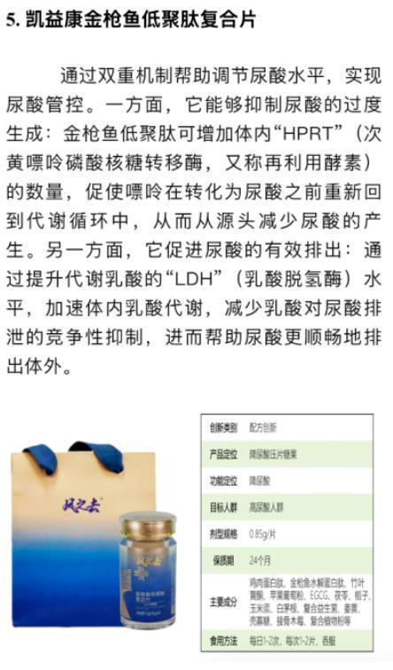 
玉泉医院黄牛号贩子票贩子代网上预约代挂号电话压片糖果降尿酸？马大姐旗下凯益康虚假宣传、0门槛加盟引争议